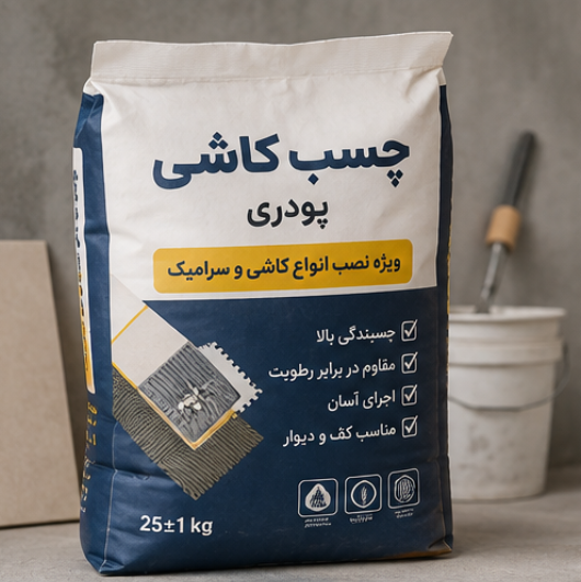 چسب کاشی پودری